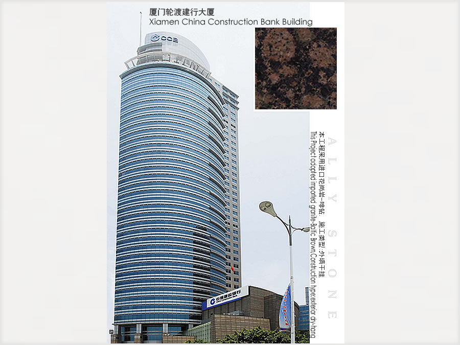 中國(guó)建設(shè)銀行廈門(mén)輪渡建行大廈
